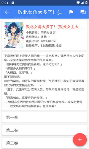 轻小说文库