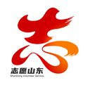 志愿山东下载