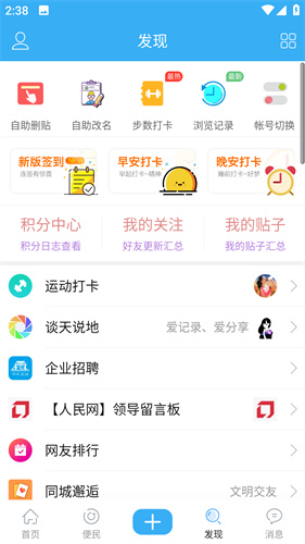 邵武在线百姓讨论