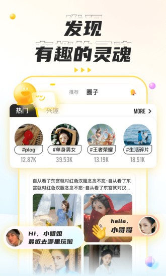 不鸽语音最新版