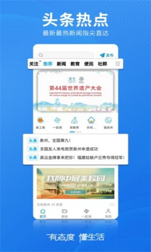 泉州电视台