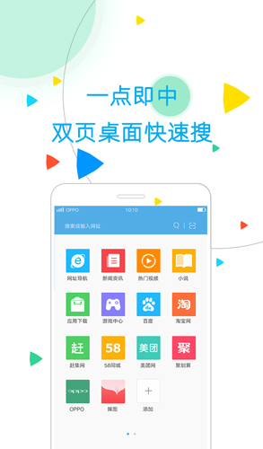 oppo浏览器