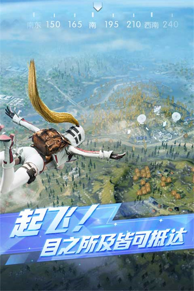 荒野行动安装包