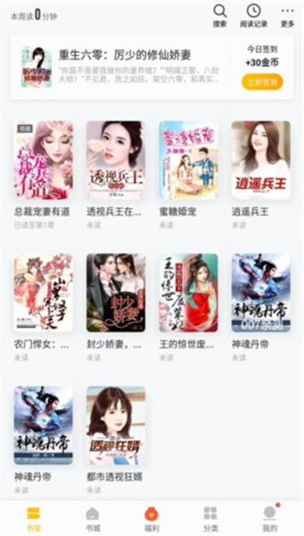 亲亲小说网