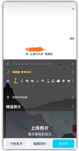 QQ透明头像制造器
