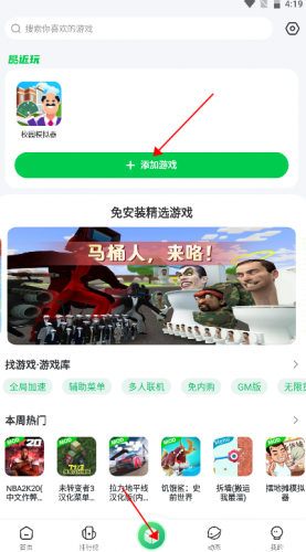 77233游戏盒