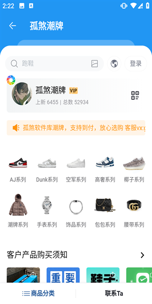 孤煞软件库旧版