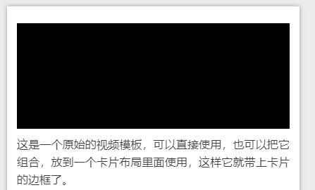 秀米编辑器