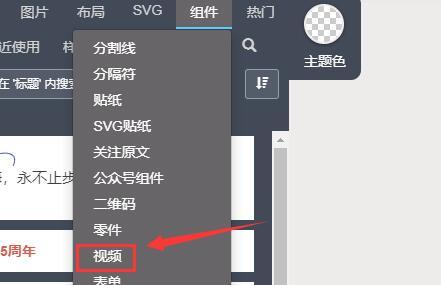 秀米编辑器