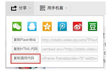 秀米编辑器