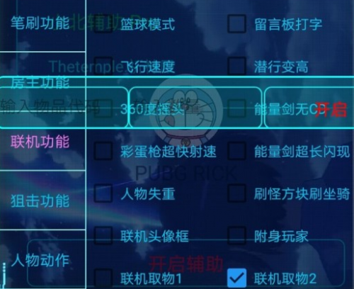 凉情辅助器