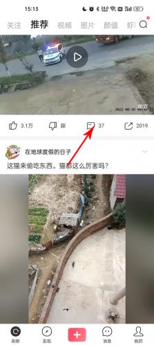 皮皮虾app