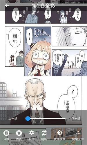 奇妙漫画免费版