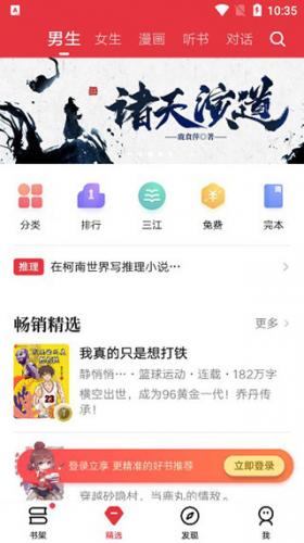起点中文网
