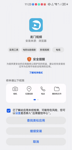 龙门视频