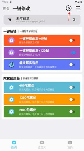 画质魔盒超高清版
