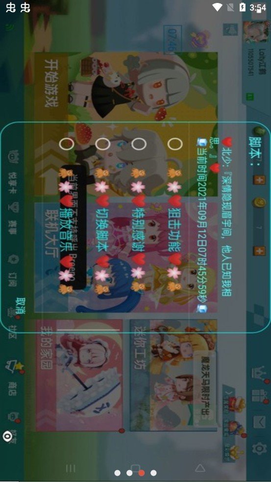 凉情辅助器