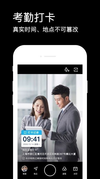 水印相机app