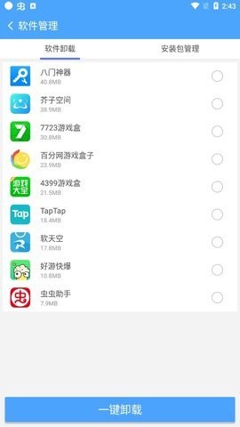 卓大师一键root安卓版