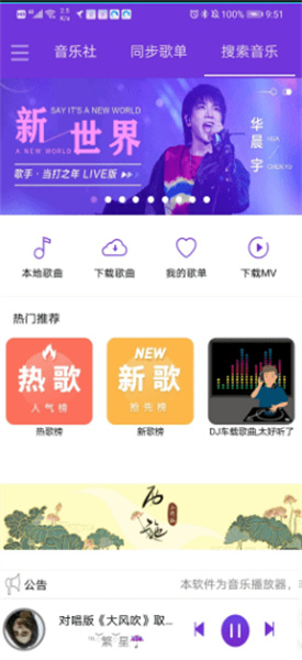 仙乐
