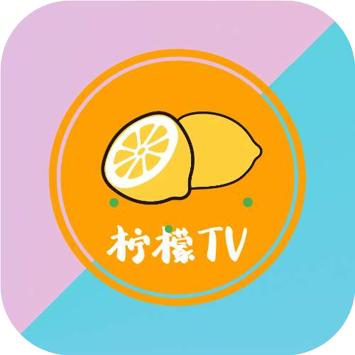 柠檬网络电视tv下载