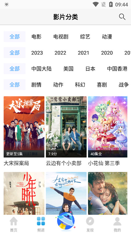 七七电视