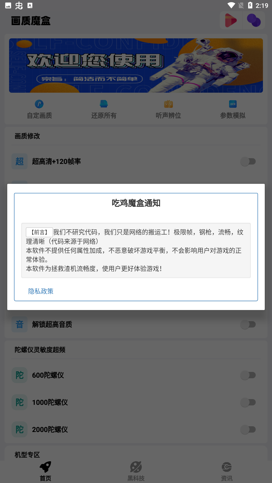 画质魔盒超高清版