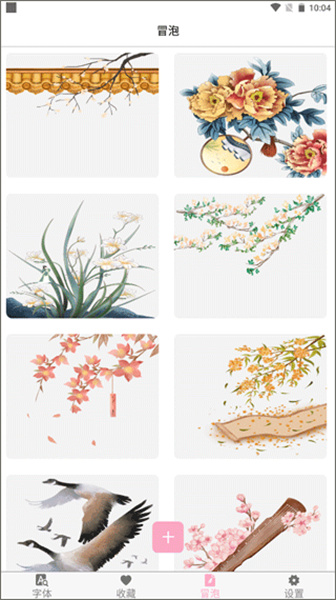 字体大全