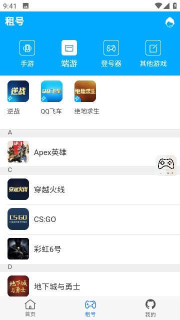 一元租号