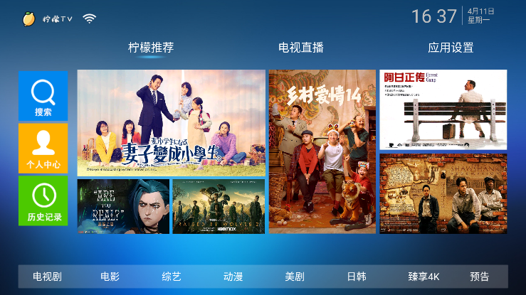 柠檬TV