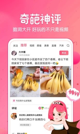 皮皮虾app