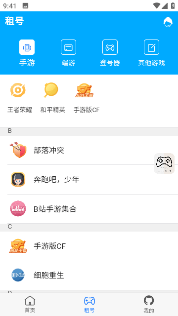 一元租号