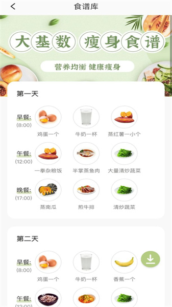 体脂率计算器