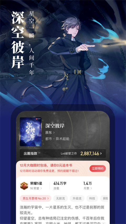 起点中文网