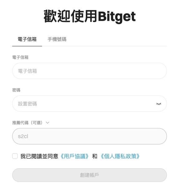 Bitget交易所
