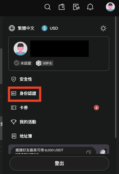 Bitget交易所