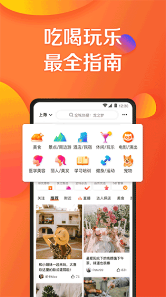 美团大众点评