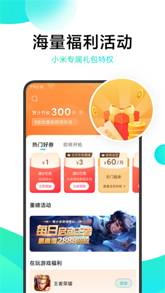 小米游戏中心最新版本安装包