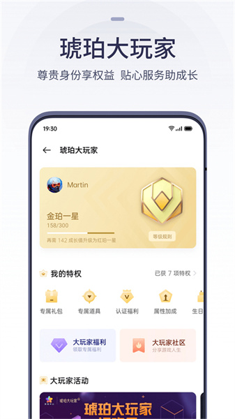 oppo游戏中心应用