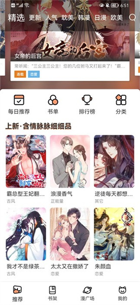 喵趣漫画