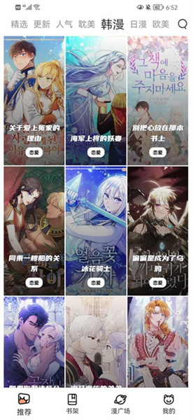 喵趣漫画