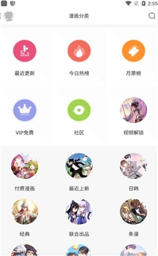 沐沐漫画