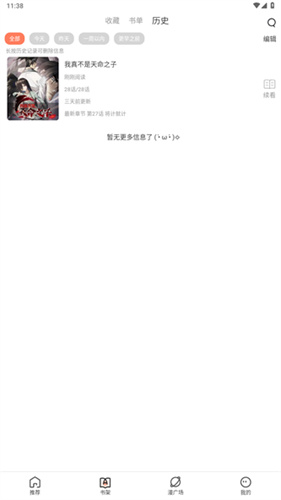喵上漫画正版