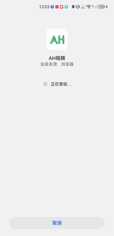 ah视频