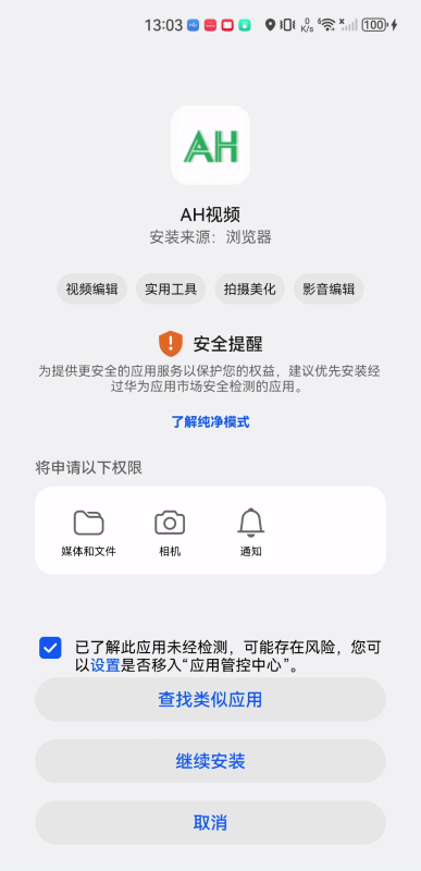 ah视频