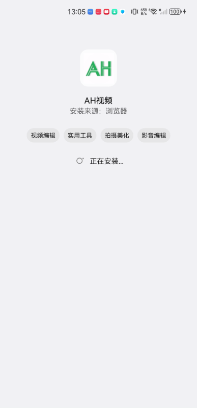 ah视频