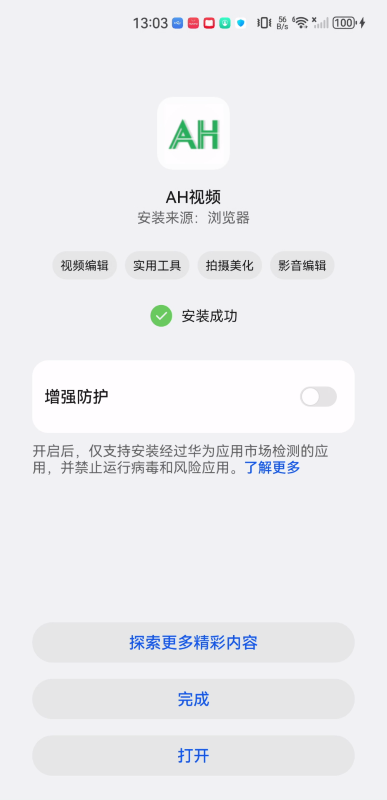 ah视频