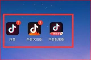 抖音极速版旧版