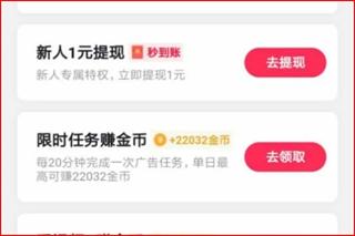 抖音极速版旧版
