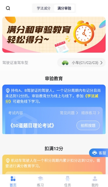 学法减分
